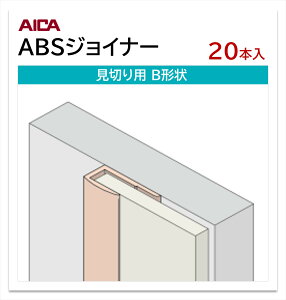 ACJ ABSWCi[ ؂p B` 20{ 3mmplp L=3,075mm Z[ ⏕