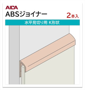 ACJ ABSWCi[ ؂p K` 2{ 3mmplp L=3,075mm Z[ ⏕