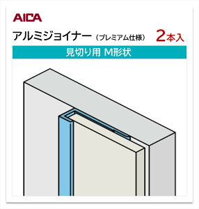 ACJ A~WCi[ ؂p M` 2{ 3mmplp L=3,075mm Z[ Zg ⏕ v~Adl