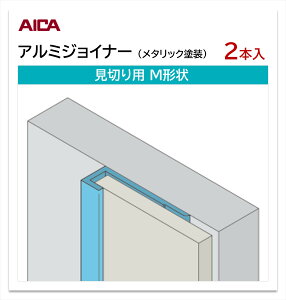 ACJ A~WCi[ ؂p M` 2{ 3mmplp L=3,075mm Z[ ⏕ ^bNh
