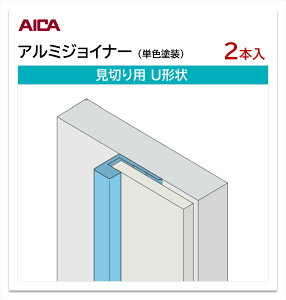 ACJ A~WCi[ ؂p U` 2{ 3mmplp L=3,075mm Z[ ⏕ PFh