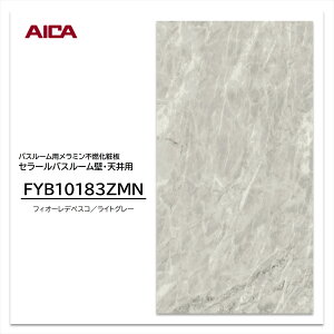 ACJ pl FYB10183ZMN 3×8 3mm 935×2455mm Z[ oX[p ~sRϔ  R  V 1