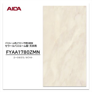 ACJ pl FYAA1780ZMN 3×8 3mm 935×2455mm Z[ oX[p ~sRϔ R  V 1