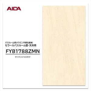 ACJ pl FYB1788ZMN 3×8 3mm 935×2455mm Z[ oX[p ~sRϔ L R  V 1