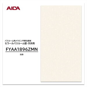 ACJ pl FYAA1896ZMN 3×8 3mm 935×2455mm Z[ oX[p ~sRϔ L R  V 1