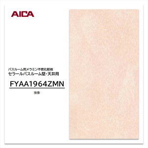 ACJ pl FYAA1981ZMN 3×8 3mm 935×2455mm Z[ oX[p ~sRϔ L R  V 1