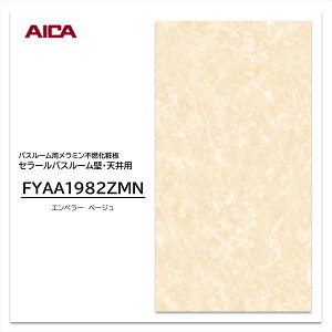 ACJ pl FYAA1982ZMN 3×8 3mm 935×2455mm Z[ oX[p ~sRϔ L R  V 1