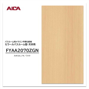 ACJ pl FYAA2070ZGN 3×8 3mm 935×2455mm Z[ oX[p ~sRϔ  R  V 1