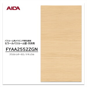 ACJ pl FYAA2552ZGN 3×8 3mm 935×2455mm Z[ oX[p ~sRϔ  R  V 1