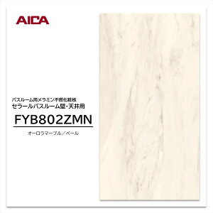 ACJ pl FYB802ZMN 3×8 3mm 935×2455mm Z[ oX[p ~sRϔ L R  V 1