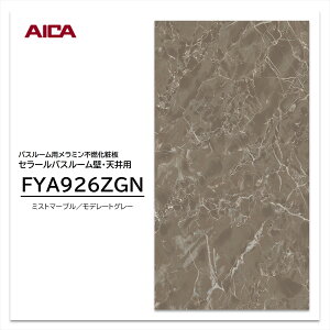 ACJ pl FYA926ZGN 3×8 3mm 935×2455mm Z[ oX[p ~sRϔ  R  V 1