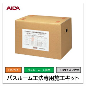 ACJ oX[p {HLbg ZK-23 Vp ^Cnp 3×8TCY 2p ڒ ߃e[v he[v pl