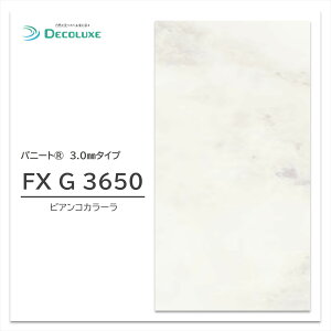 �L�b�`���p�l�� �p�j�[�g FX G 3650 3×6 2���� 3.0mm 910×1820mm �r�A���R�J���[�� �嗝�Ε� �s�R�����~�����ϔ� �R�� ����� �L�b�`�� �g�C�� ���� ���{�f�R���b�N�X�b���������}���\�� P�ő�10�{