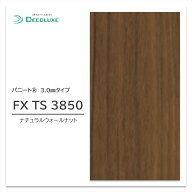 キッチンパネル パニート FX TS 3850 3×6 2枚入 3.0mm 910×1820mm ナチュラルウォールナット 不燃メラ…