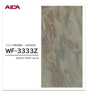 y|Cgő10{zy11/27E`01:59܂ ubNtCf[z ACJ +WONDER Z[ WF-3333Z 1 3×8 3mm 935×2455mm ΖځE ~sRϔ R vX_[y󒍐Yiz