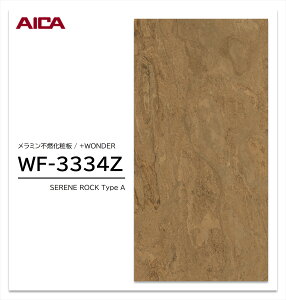 y|Cgő10{zy11/27E`01:59܂ ubNtCf[z ACJ +WONDER Z[ WF-3334Z 1 3×8 3mm 935×2455mm ΖځE ~sRϔ R vX_[ y󒍐Yiz