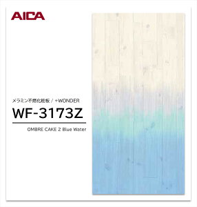 ACJ +WONDER Z[ WF-3173Z 1 3×8 3mm 935×2455mm ؖ ؖڒ ~sRϔ R vX_[ y󒍐Yiz