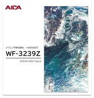アイカ セラール WF-3239Z 1枚入 3×8 3mm 935×2455mm 石目 抽象 メラミン不燃化粧板 抗菌 プラスワンダ…