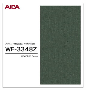 ACJ +WONDER Z[ WF-3348Z 1 3×8 3mm 935×2455mm Ζ  ~sRϔ R vX_[ y󒍐Yiz