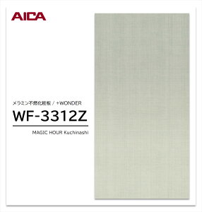 y|Cgő10{zy11/27E`01:59܂ ubNtCf[z ACJ +WONDER Z[ WF-3312Z 1 3×8 3mm 935×2455mm Ζ  ~sRϔ R vX_[ y󒍐Yiz