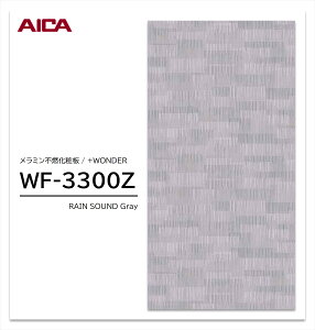 ACJ +WONDER Z[ WF-3300Z 1 3×8 3mm 935×2455mm Ζ  ~sRϔ R vX_[ y󒍐Yiz