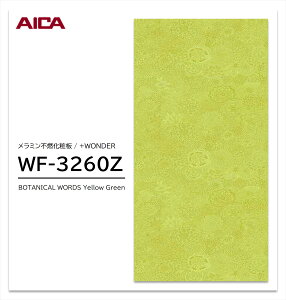 ACJ +WONDER Z[ WF-3260Z 1 3×8 3mm 935×2455mm Ζ  ~sRϔ R vX_[ y󒍐Yiz