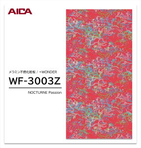 ACJ +WONDER Z[ WF-3003Z 1 3×8 3mm 935×2455mm Ζ  ~sRϔ R vX_[ y󒍐Yiz