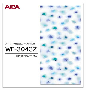ACJ +WONDER Z[ WF-3043Z 1 3×8 3mm 935×2455mm Ζ  ~sRϔ R vX_[ y󒍐Yiz