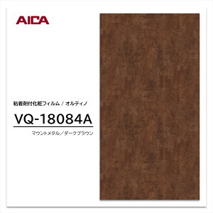 �y�|�C���g20�{�z�A�C�J �I���e�B�m �Ζ� ���� VQ-18084A ���^�� �S���V�[�g �̂�t���ǎ� �����C�N�V�[�g �����V�[�g ���σt�B���� DIY ���t�H�[�� �S���ܕt���σt�B����