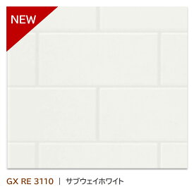 【楽天スーパーセール P最大10倍】 キッチンパネル パニート モザイコ GX RE 3110 3×6 3mm厚 不燃メラミン化粧板 レクティア 長方形タイル柄 抗菌 日本デコラックス キッチン トイレ 洗面 壁材 DIY リフォーム｜サブウェイホワイト レクティアエンボス｜