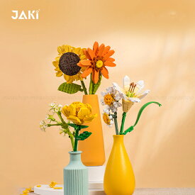 JAKI 自由組合　ブロック 植物 フラワー モデル セット 花 知育玩具 おもちゃ おうち時間 カラフル 組み合わせ パズル 子供向け学習 空間認識 モンテッソーリ 積み木 立体パズル 誕生日 プレゼント LEGO　レゴ互換不可 児童館 集中力 発想力 想像力 子供
