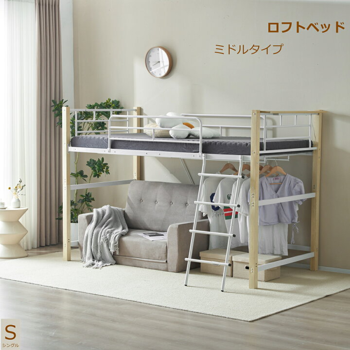 楽天市場】ロフトベッド パイプベッド シングル 耐荷重150kg 高さ140cm 