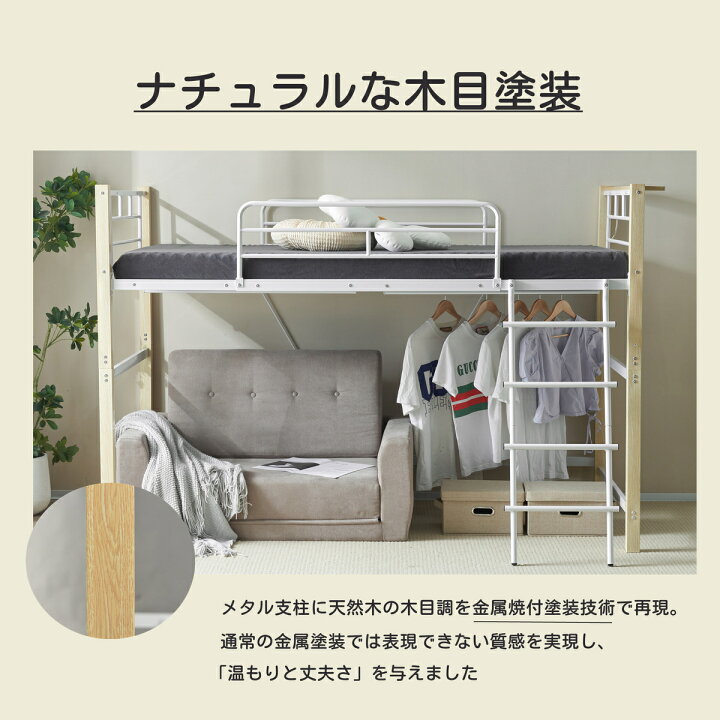 楽天市場】ロフトベッド パイプベッド シングル 耐荷重150kg 高さ140cm 
