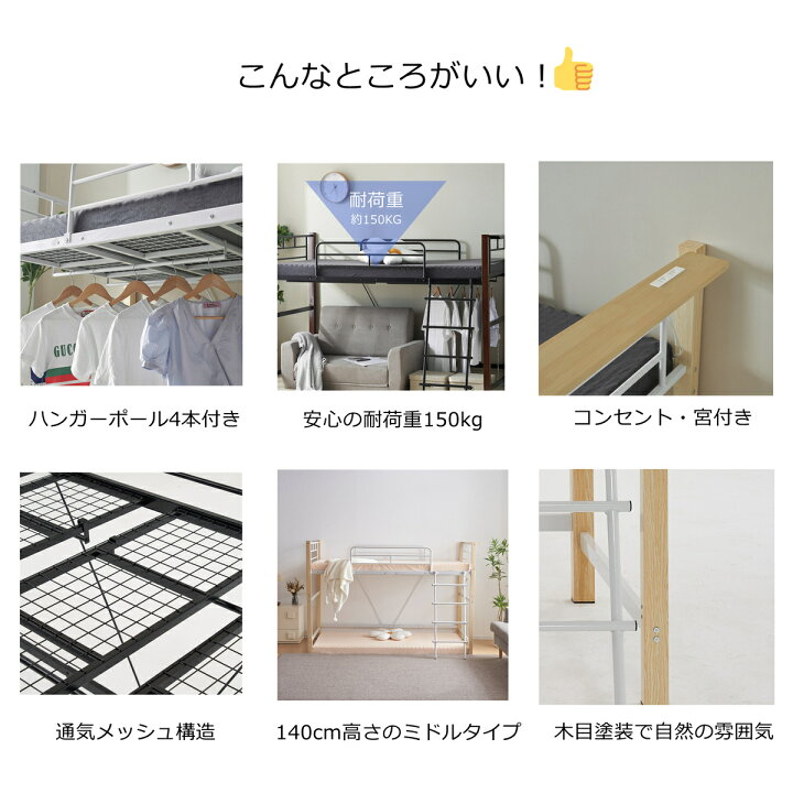 楽天市場】ロフトベッド パイプベッド シングル 耐荷重150kg 高さ140cm 
