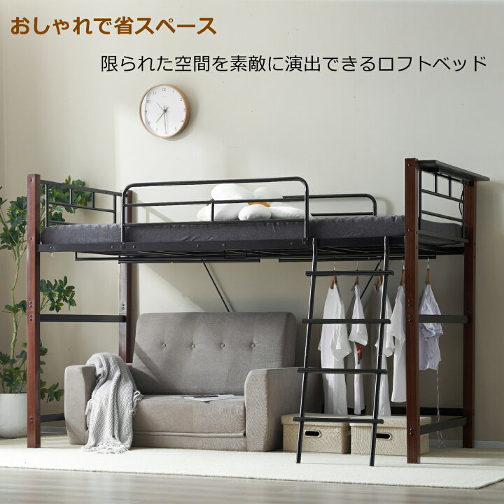 楽天市場】ロフトベッド パイプベッド シングル 耐荷重150kg 高さ140cm 