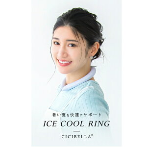 クールリング ネッククーラー キッズ 大人 クールネック ひんやりグッズ 子供用 女の子 男の子 首 熱中症対策 暑さ対策 冷たい ひんやり 保冷剤 冷感グッズ アイスネックバンド28℃ 男女兼用