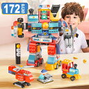 FEELO　変形ロボット ブロック 大きなブロックパーツ 子供向けブロック レーシングカースロープ 172ピース おもちゃ block プレゼント ギフト 誕生日 インテリア ディスプレイ 玩具 知育玩具 人気 子供 大人 女の子 男の子 レゴ 互換不可 模型 3才+