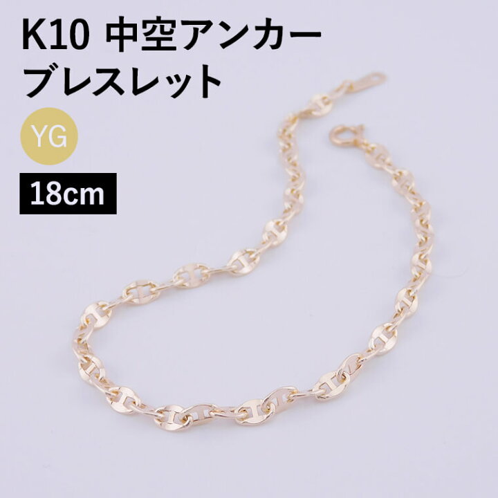 [アミラトーレ] ブレスレット チェーン 角小豆 カット小豆 あずき K10 10金 レディース メンズ 約0.8mm幅 金属アレル