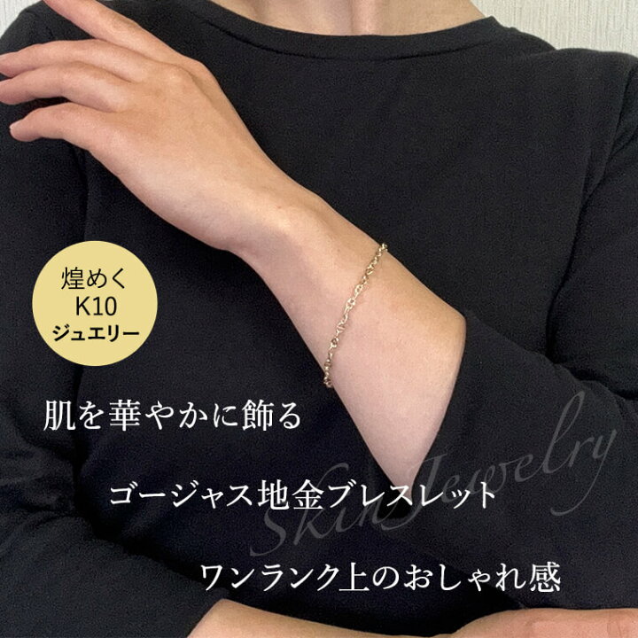 楽天市場】【セール特価】K10 10金 k10 ブレスレット チェーン 中空 