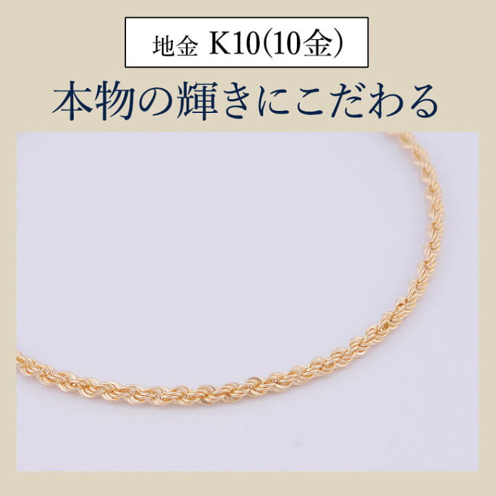 楽天市場】ブレスレット チェーン 中空ロープ (細) パイプロープ K10 