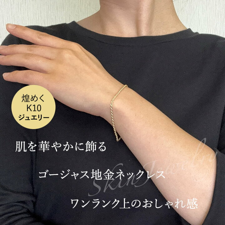 楽天市場】ブレスレット チェーン 中空ロープ (細) パイプロープ K10 