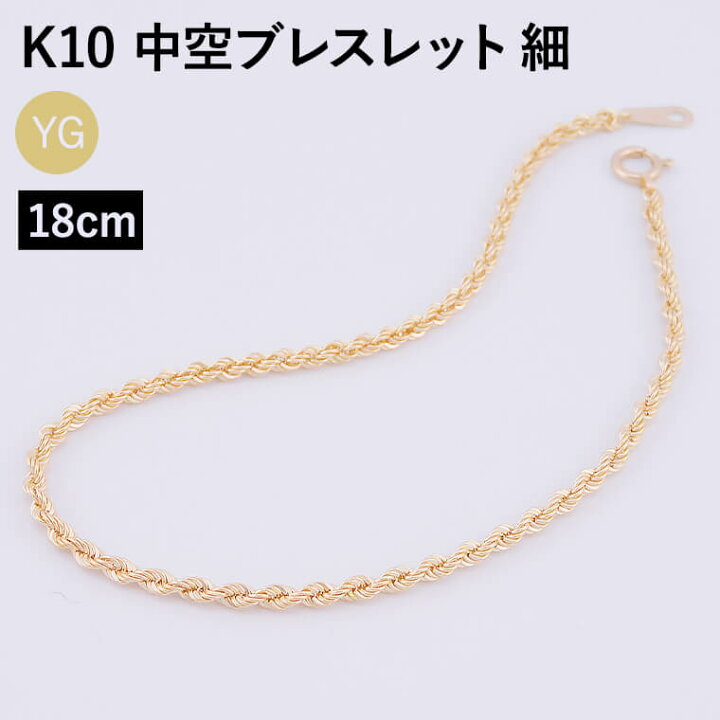 楽天市場】ブレスレット チェーン 中空ロープ (細) パイプロープ K10 