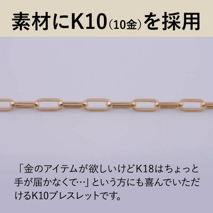 楽天市場】ブレスレット チェーン 中空ペーパークリップ K10 10金 k10  