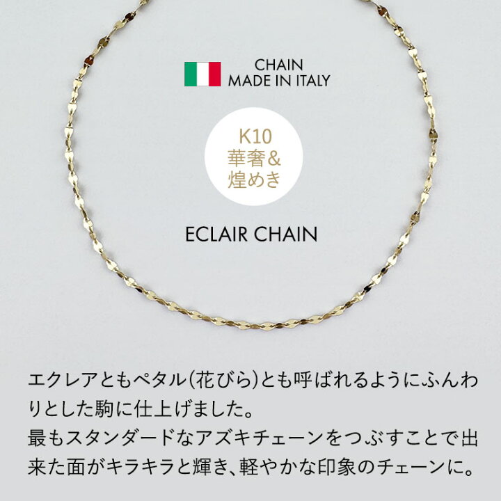 楽天市場】ブレスレット チェーン エクレア ペタル K10 10金 k10 