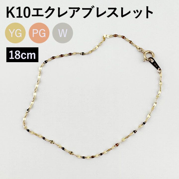 楽天市場】ブレスレット チェーン エクレア ペタル K10 10金 k10 