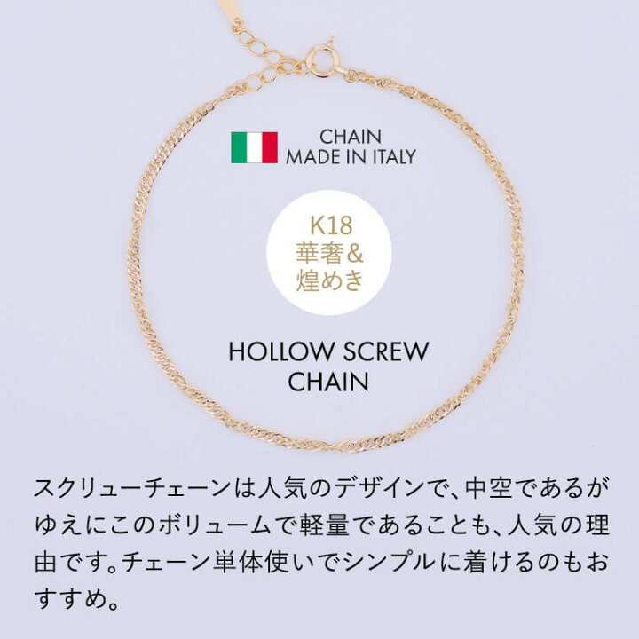 楽天市場】ブレスレット チェーン 中空スクリュー K18 18金 k18 