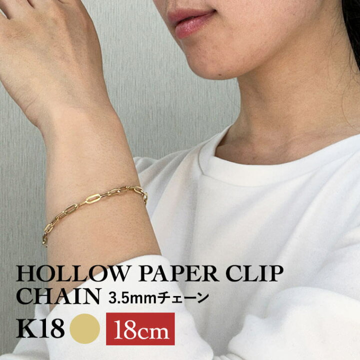 楽天市場】ブレスレット チェーン 中空ペーパークリップ K18 18金 k18 