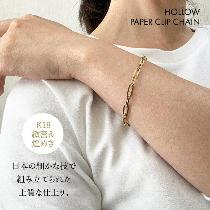 楽天市場】ブレスレット チェーン 中空ペーパークリップ K18 18金 k18 