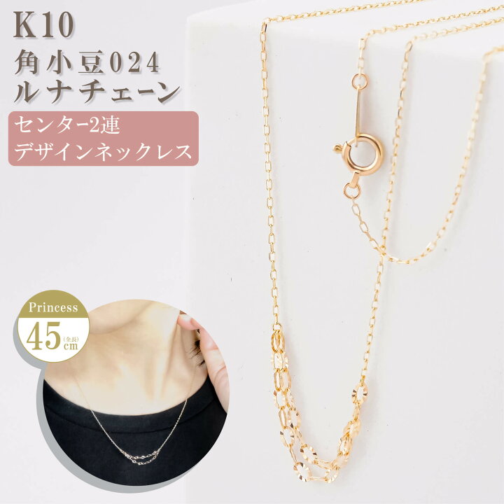 楽天市場】【当店目玉商品】ネックレス チェーン 角小豆 ルナ センター 