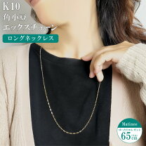 楽天市場】k10 ロングネックレス（レディースジュエリー・アクセサリー 